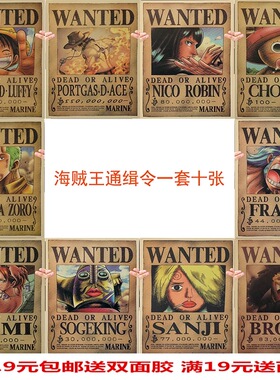 经典动漫卡通海报88款复古挂墙海报儿时挂画宿舍装饰画海贼王海报