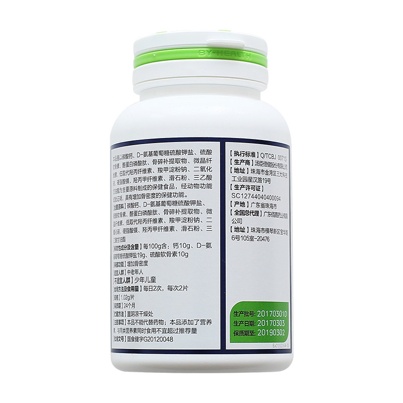 汤臣倍健软骨素健力多碳酸钙氨糖 云南白药大药房氨糖软骨素/骨胶原