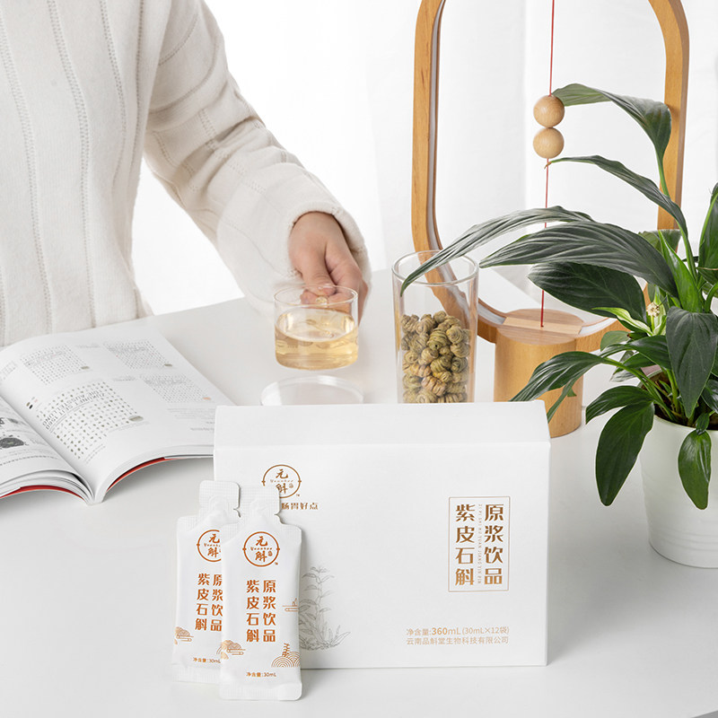 紫皮石斛原浆饮品青少年老人即食 云南白药大药房石斛/枫斗