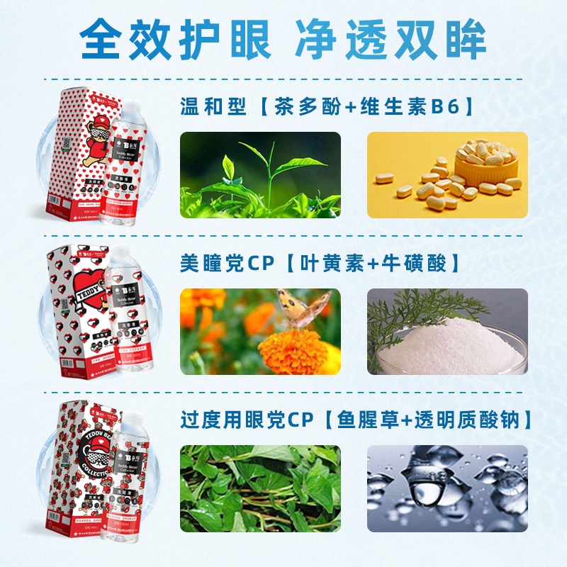 云南白药洗眼液500ml护理液 云南白药大药房眼部保健