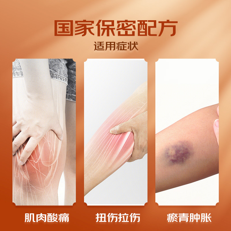 云南白药喷剂气雾剂跌打损伤喷雾扭伤拉伤止痛85g+30g官方旗舰店