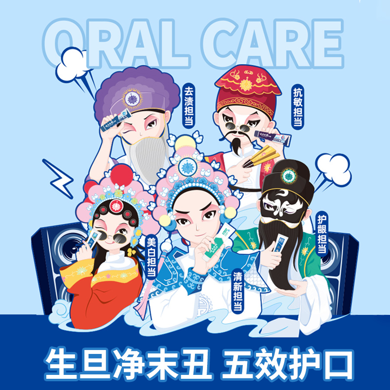 云南白药牙膏国粹家庭装套装清新口气官方正品牙齿清洁漱口刷牙膏