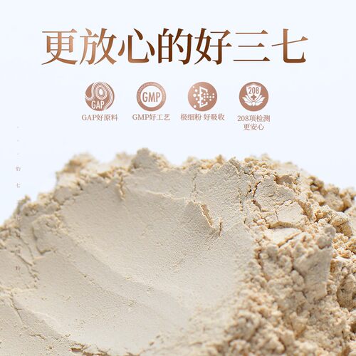 云南白药豹七三七极细粉多规格260正品纯包装非特级田七粉官网 - 图3