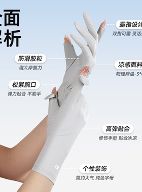 夏季冰丝防晒防滑触屏手套女款