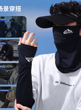 夏季防晒冰丝袖套男士防紫外线