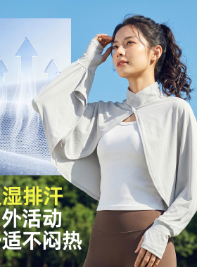 夏季骑行透气防晒立领披肩女
