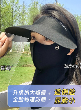 无痕防晒帽轻盈冰感加大帽檐
