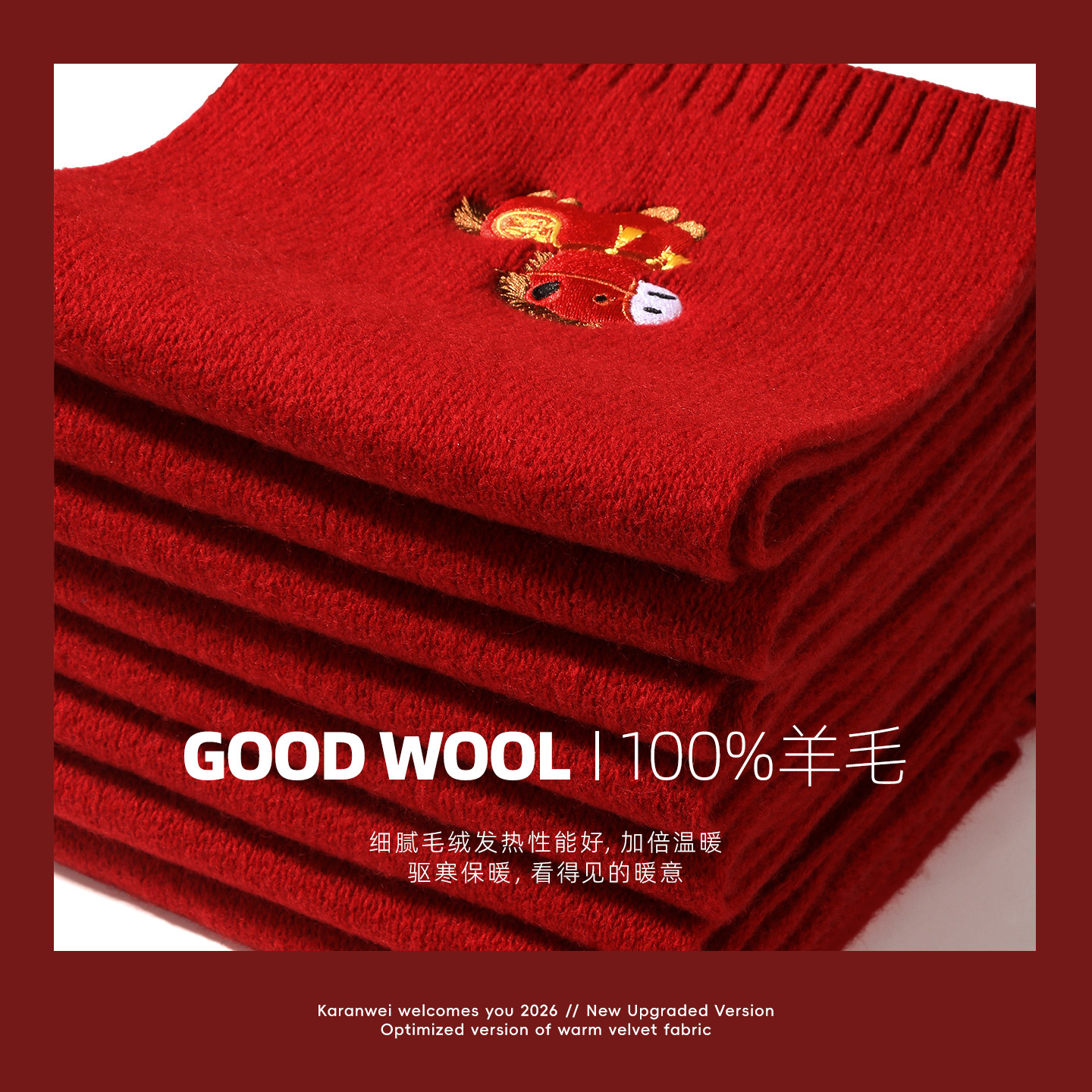 2026年过年红色儿童围巾男女孩学生冬季保暖喜庆送礼马年新年礼盒,淘宝优惠券,粉丝福利购,淘宝优惠卷