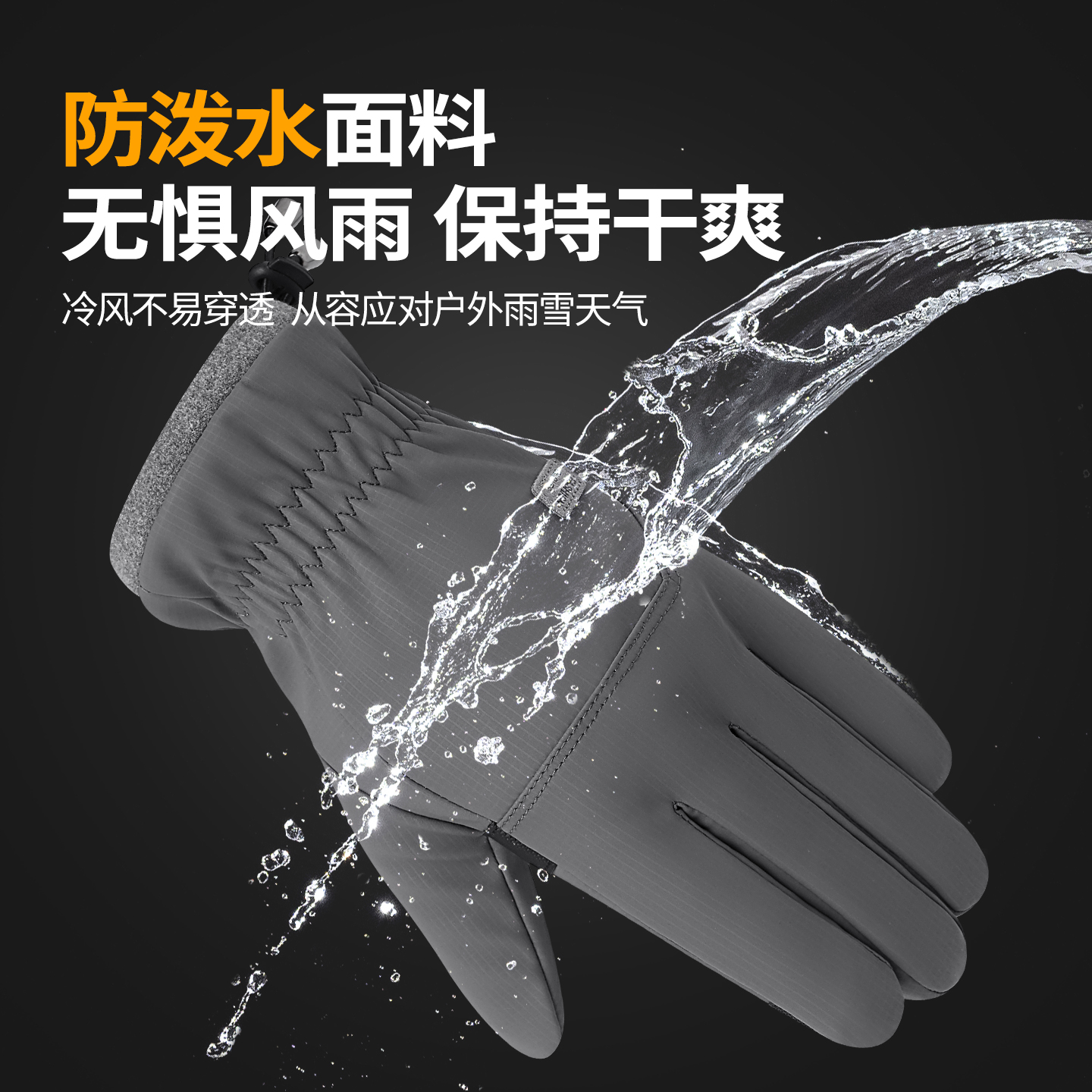 电动车骑行手套男女士秋冬季保暖加绒加厚冬天防风防御寒手套触屏 - 图2