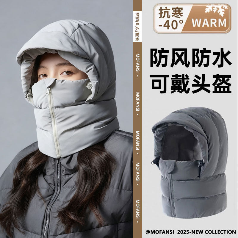 骑行护耳面罩一体帽子女秋冬天保暖神器滑雪加绒风雪东北雷锋帽男