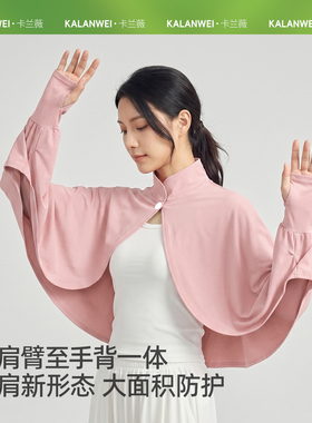 新款防晒披肩女防紫外线透气薄款