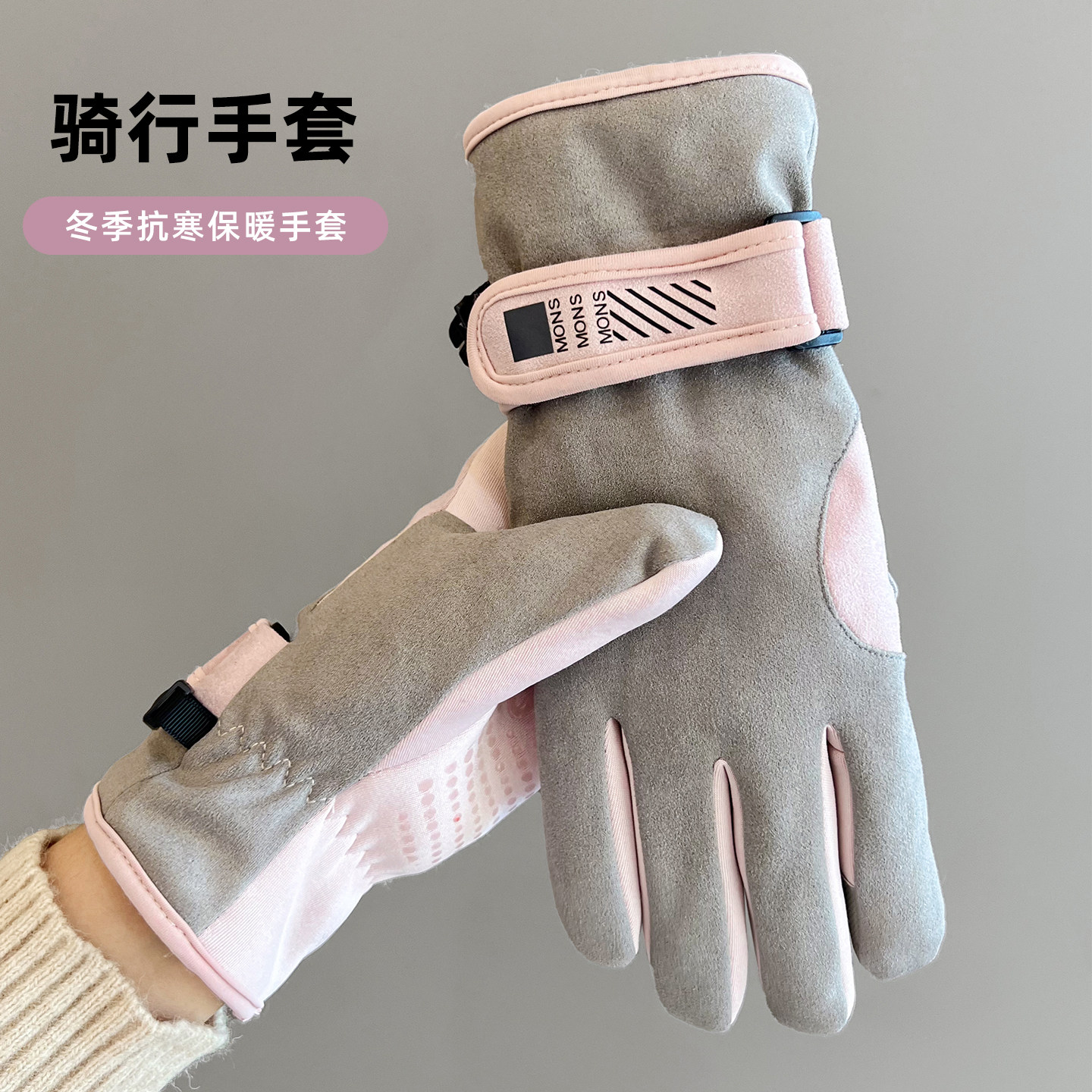 麂皮绒手套男女秋冬季加绒加厚保暖防寒可触屏骑行户外滑雪棉手套,淘宝优惠券,粉丝福利购,淘宝优惠卷