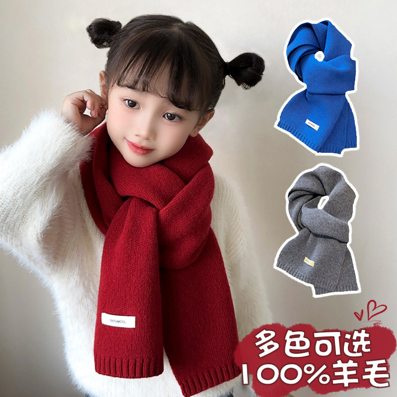 儿童围巾纯羊毛女童围脖冬天保暖男孩学生新年本命年礼盒红色围巾,淘宝优惠券,粉丝福利购,淘宝优惠卷
