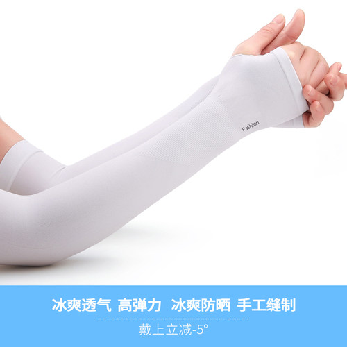 冰夏季防晒女男士护袖套紫外线护臂手臂套袖冰丝夏天袖子手套男款 - 图3
