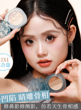 XIXI静谧湖泊三色综合盘面部立体修容腮红眼影一体盘国货彩妆