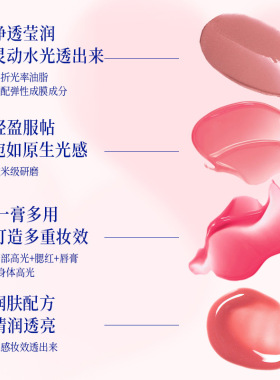 雅琪诺多用水光膏面部高光腮红口红唇釉唇彩眼影一膏多用防水防汗