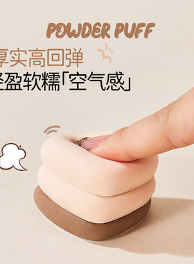 GECOMO奶萌绵软拇指粉扑细节迷你手指遮瑕气垫指腹定妆便携加厚