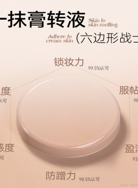 靓妮诗修颜丝绒粉底膏一抹柔焦定妆粉膏遮瑕控油防水防汗持妆粉膏