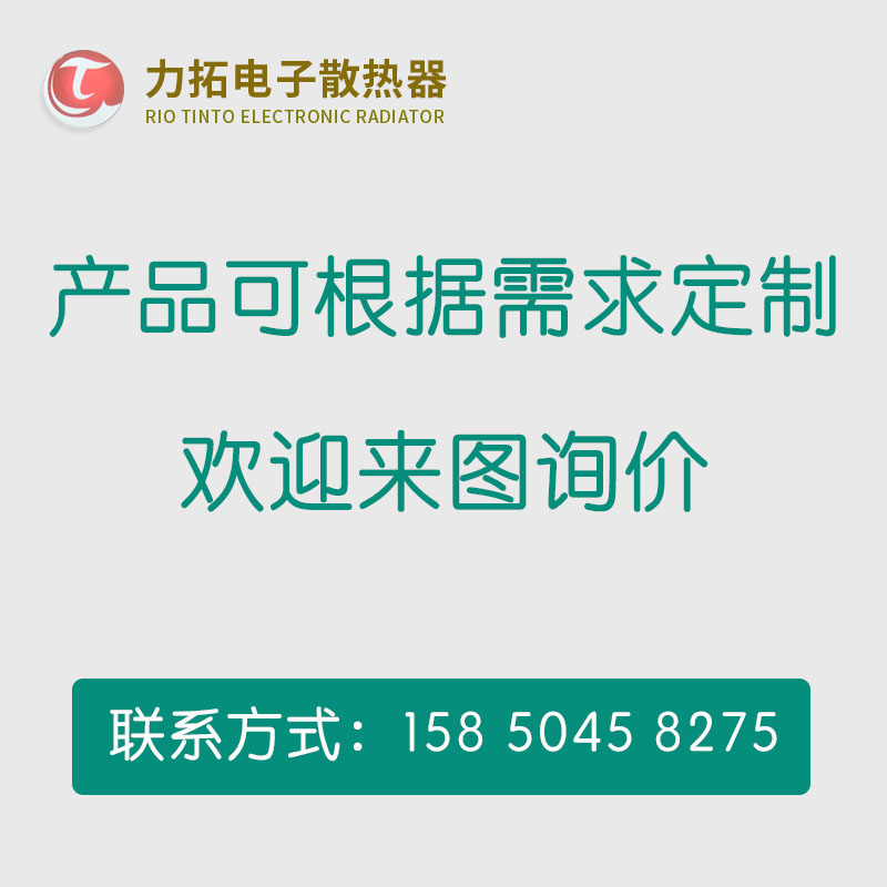 力拓大功率散热片宽度400高度50 任意长度电子散热器价格仅供参考 - 图0