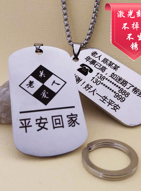 幼儿园定做挂牌两用防走失项链