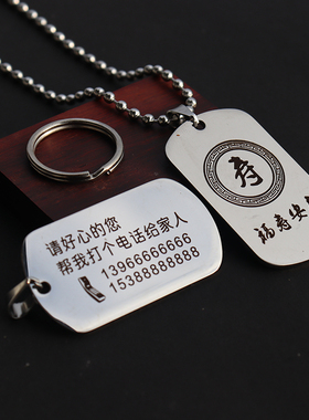 老人防走失潮人知尚定制刻字