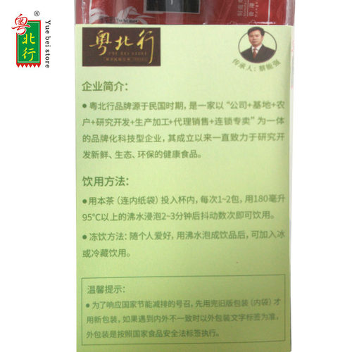 粤北行廿四味二十四味24味原料配方怕上火热中草药广东凉茶料包 - 图1