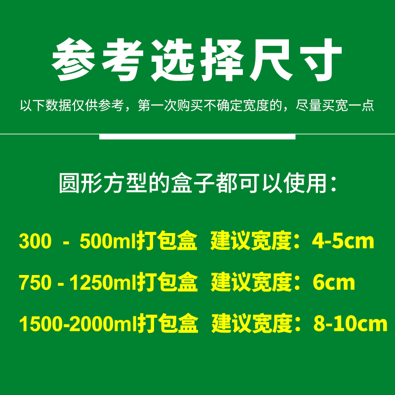 外卖打包盒封口保鲜膜防漏餐盒奶茶包装塑封缠绕膜打包神器商用膜-图2