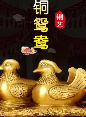 铜鸳鸯摆件一对铜工艺品家居卧室美好祝福新婚礼物鸳鸯戏水装饰品