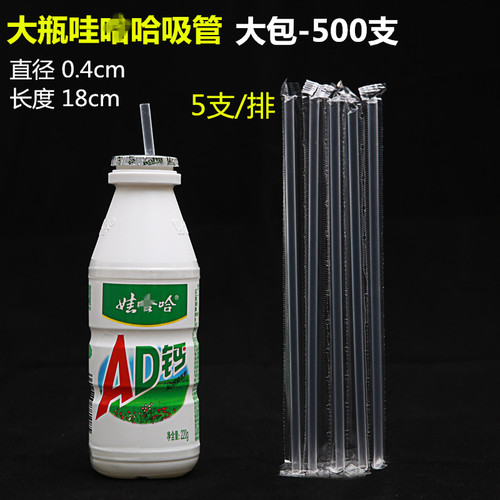 500支儿童乳酸菌饮料小吸管一次性透明联排独立包装尖头细吸管 - 图1