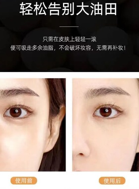 魔法美人便携吸油按摩滚珠