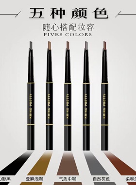 网红双头眉笔三角自动防水防汗持久不晕染不脱色学生女初学者正品