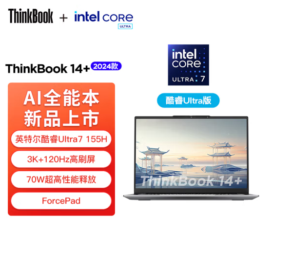 ThinkPad ThinkBook 14+ 16+联想2024款英特尔锐龙i5笔记本电脑-图0