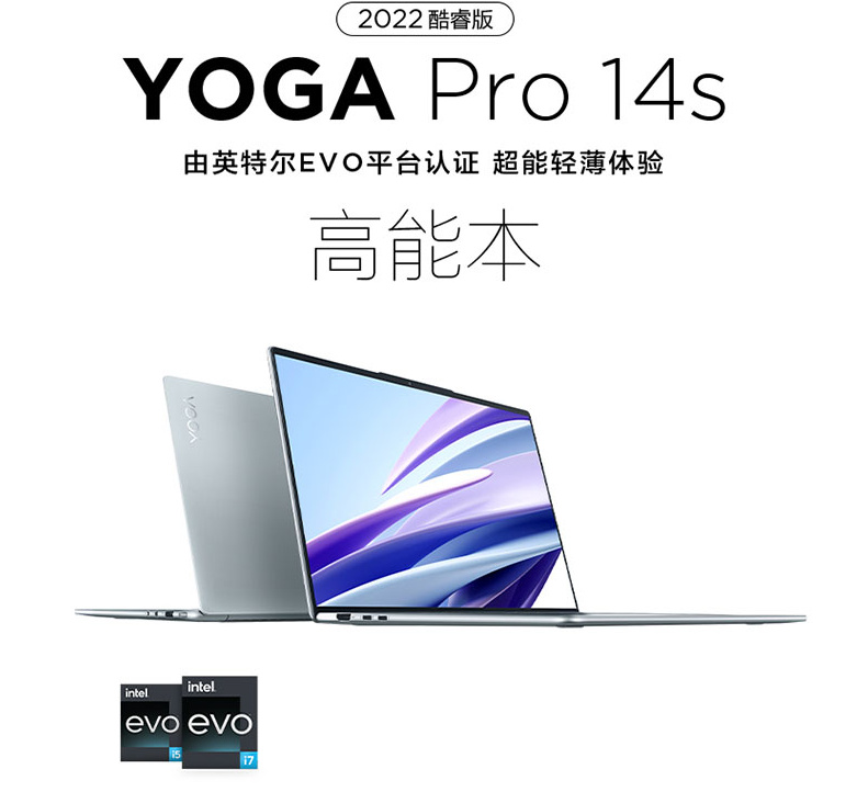 Lenovo/联想 Yoga Yoga Pro 14S R7 I5 2023款 AIR14S触控轻薄本-图0