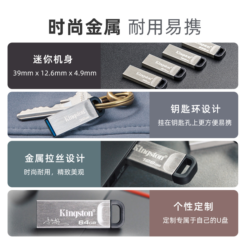 Kingston金士顿DTKN 64gu盘 200兆读速 个性定制金属迷你 移动U盘 电脑商务办公 高速3.2正品优盘官方旗舰 - 图2