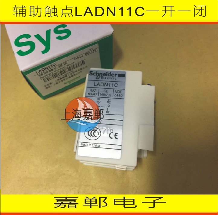 原装 正品施耐德交流接触器辅助触点LADN11C LA-DN11C 1开1闭 - 图1