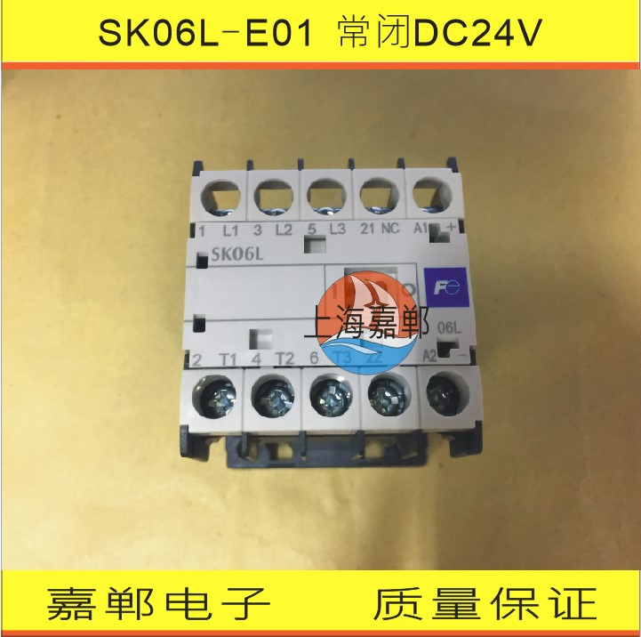 原装正品富士高灵敏度继电器（接触器）SK06L-E01电压DC24V 常闭