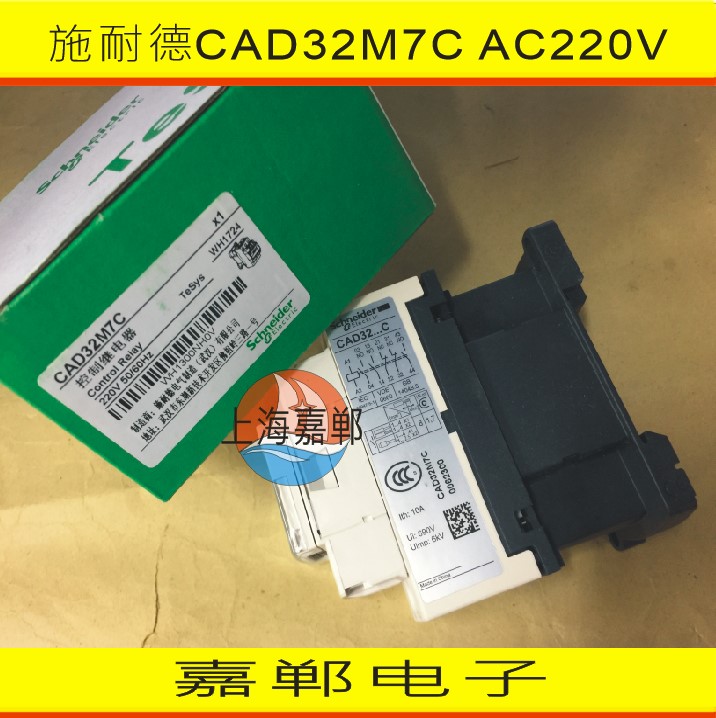 施耐德接触器式中间继电器 转换型继电器CAD32M7C CA-D32M7C 220V