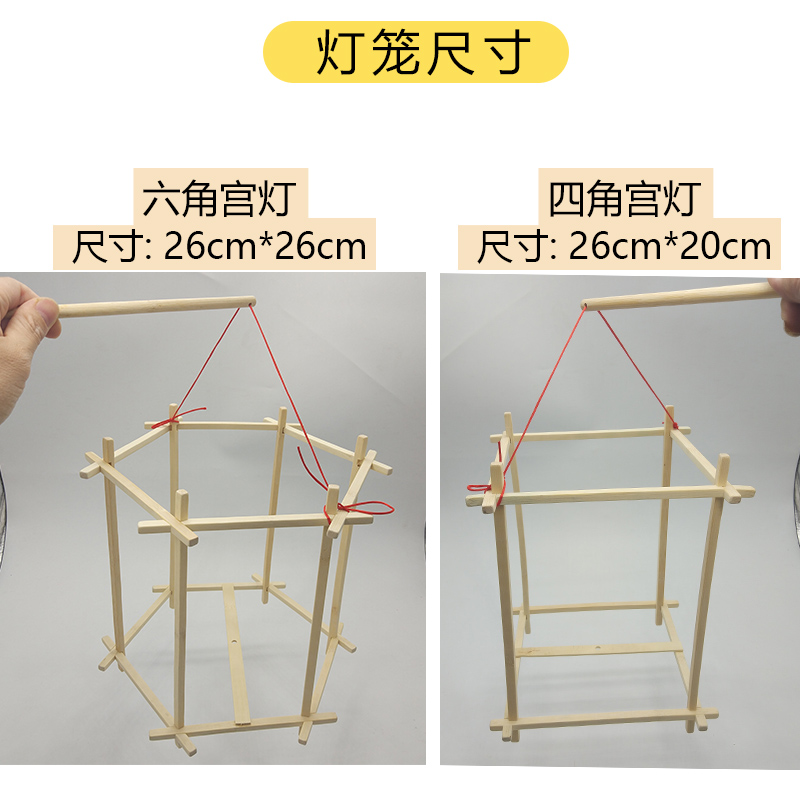 新年元宵灯笼diy创意古风汉服提宫灯纸灯花灯制作骨架子框架手工