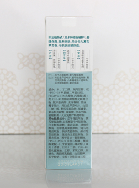 无限极植雅舒凝胶保湿舒缓