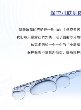 韩雅密集修护眼精华露修护滋养眼周淡化黑眼圈细小纹弹润眼部精华