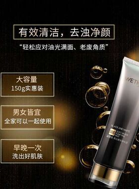 温碧泉深层清洁泡沫任何肌肤