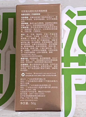 花皙蔻专柜正品光缎轻润无暇隔离霜隔离遮瑕裸妆提亮肤色收缩毛孔