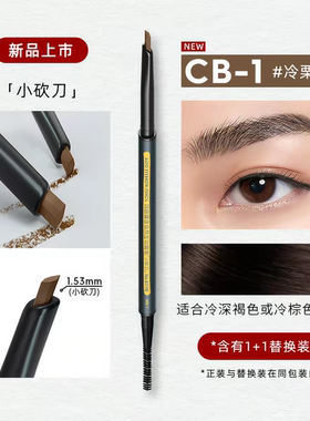 玛丽黛佳自然生动眉笔顺滑立体双头免削带替换芯正品（摩卡棕）