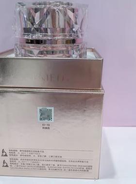 蝶美肌三重胶原贵妇膏奢润细嫩柔滑淡纹护肤面霜正品