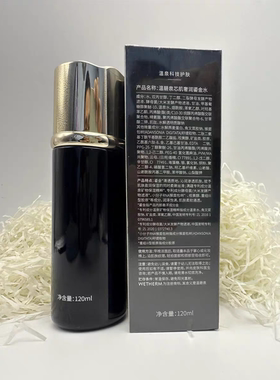 专柜实拍温碧泉芯肌奢润乳液100ml滋润保湿抗衰紧致提拉修护
