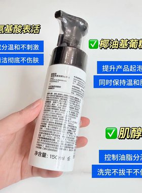 衡美肤深层净透洁颜泡沫控油草本慕丝清洁温和无敏氨基酸儿童孕妇