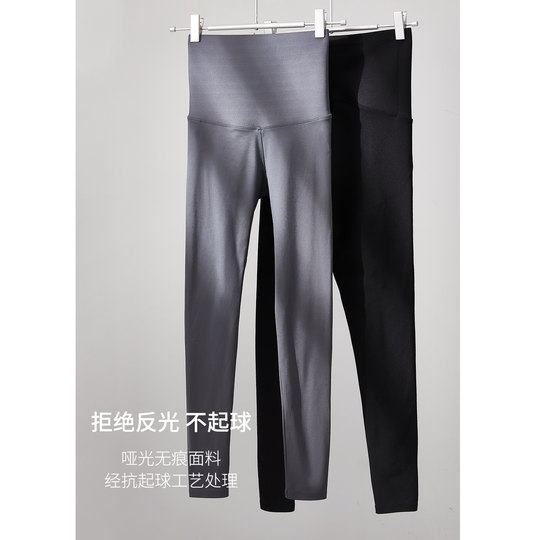 Belly tightening and hip lifting sports yoga pants that can be worn outside