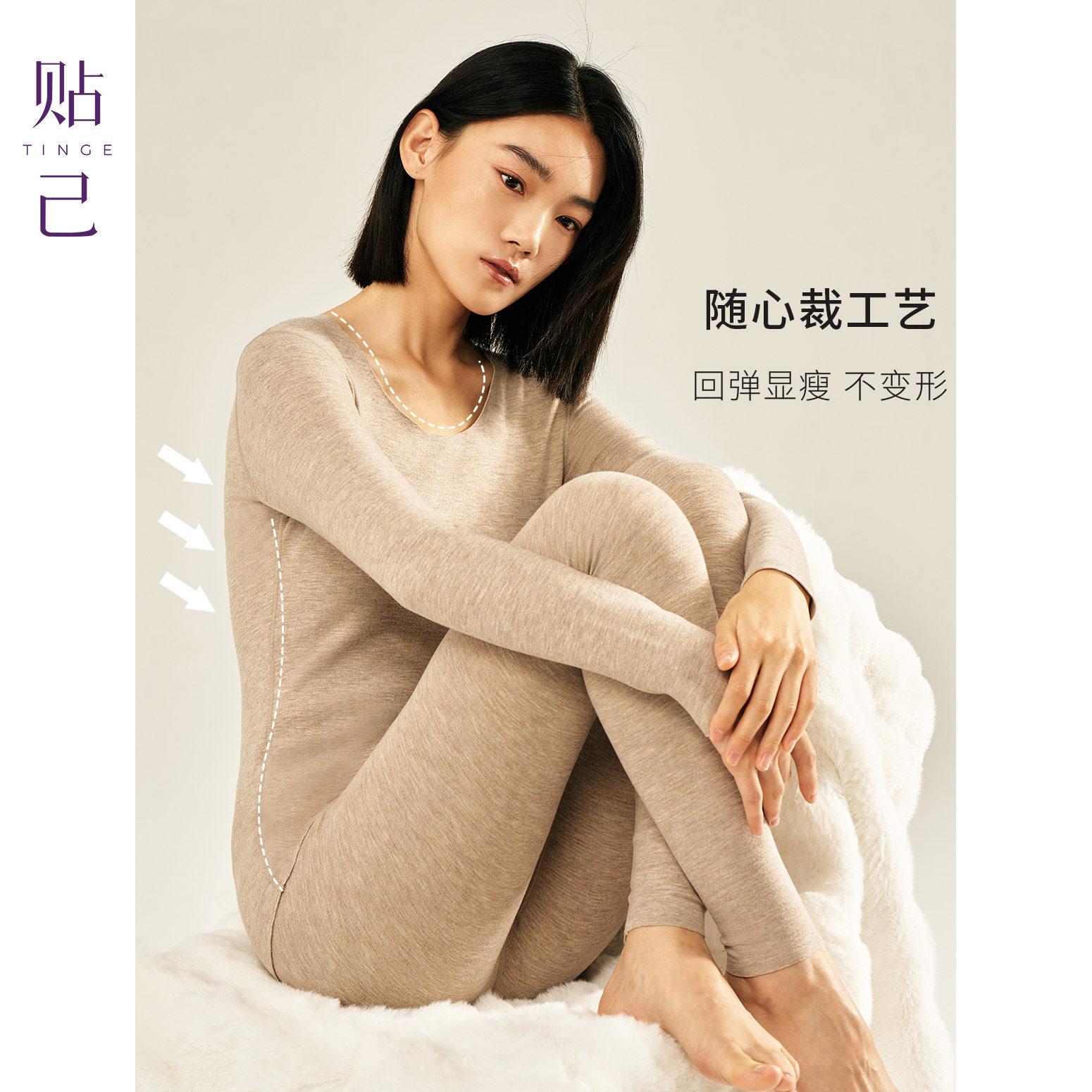 TINGE贴己无痕德绒保暖内衣女秋衣秋裤女情侣套装秋冬新款肌底衣,淘宝优惠券,粉丝福利购,淘宝优惠卷