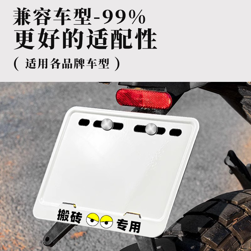 摩托车后牌照框车牌架踏板车通用尾牌边框新交规铝合金加厚亮白色 - 图1