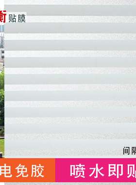 静电办公室条纹防撞隔热玻璃贴膜